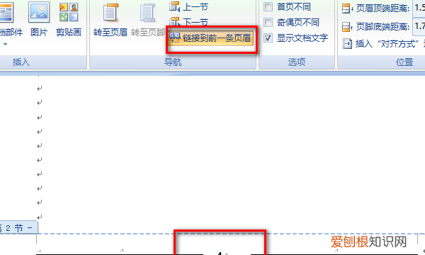 首页不同怎么设置，如何在word中设置首页不同页码的页数