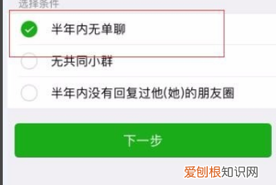 微信怎么批量删除好友，微信怎么一次删除很多好友呢