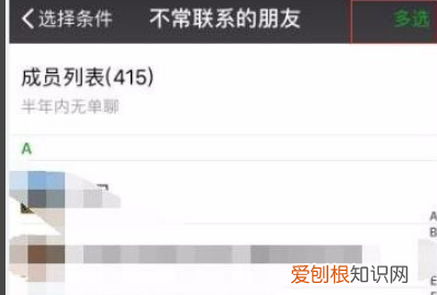 微信怎么批量删除好友，微信怎么一次删除很多好友呢