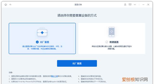 ipad恢复出厂设置后id怎么强制性解掉