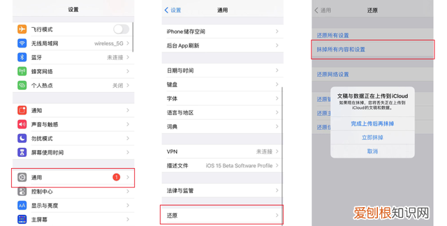 ipad恢复出厂设置后id怎么强制性解掉