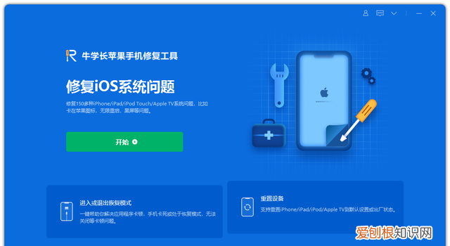 ipad恢复出厂设置后id怎么强制性解掉