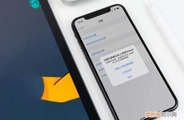 ipad恢复出厂设置后id怎么强制性解掉