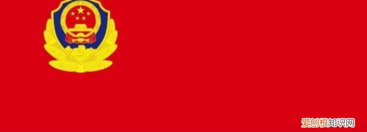 警旗解读 ,警旗的警徽代表什么?