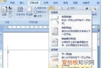 怎樣從第二頁開始編頁，office怎樣從第二頁開始編號