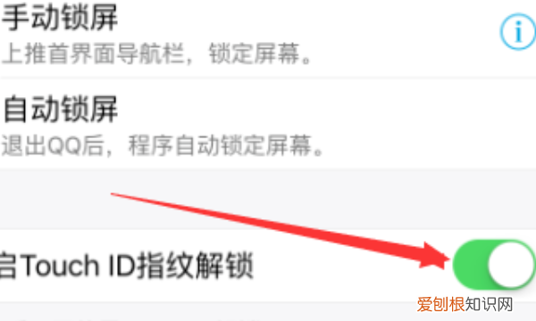 QQ如何设置指纹锁，如何设置qq指纹密码锁屏
