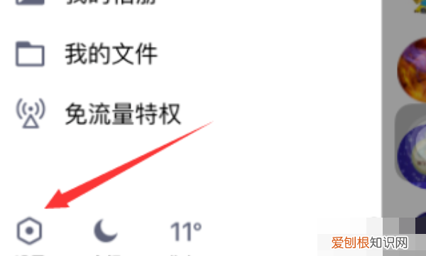 QQ如何设置指纹锁，如何设置qq指纹密码锁屏