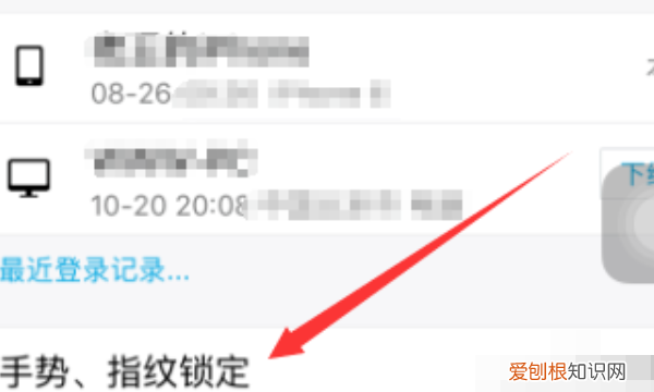 QQ如何设置指纹锁，如何设置qq指纹密码锁屏