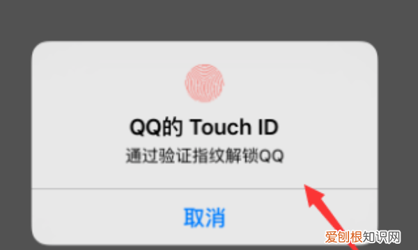 QQ如何设置指纹锁，如何设置qq指纹密码锁屏