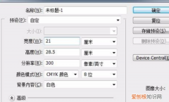 PS中的出血线该咋设置，jpg图片怎么用ps加出血