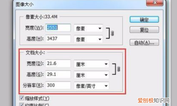 PS中的出血线该咋设置，jpg图片怎么用ps加出血