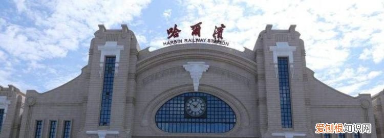 哈尔滨北站是不是哈尔滨站 ,哈北站在哈尔滨哪个区?