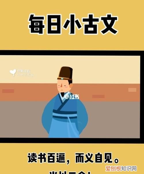 而义自见上一句是啥，读书百遍而义自见的见意思是什么
