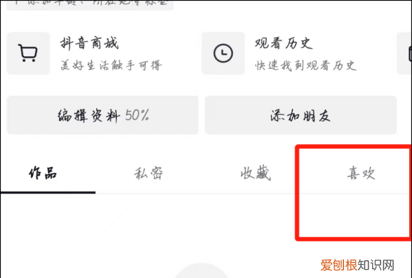 抖音怎么一键清空喜欢，抖音能把喜欢全部清零吗