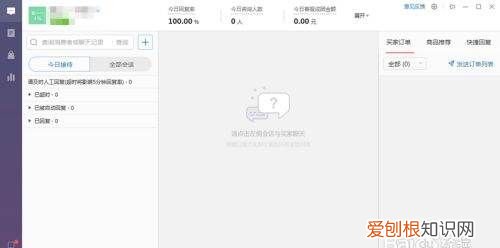 拼多多商家版电脑版怎么安装