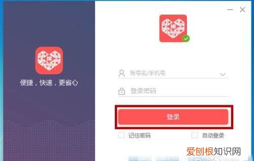 拼多多商家版电脑版怎么安装