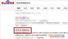 拼多多商家版电脑版怎么安装