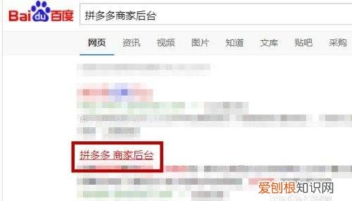 拼多多商家版电脑版怎么安装