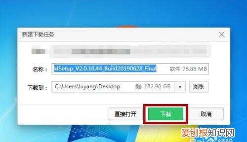 拼多多商家版电脑版怎么安装