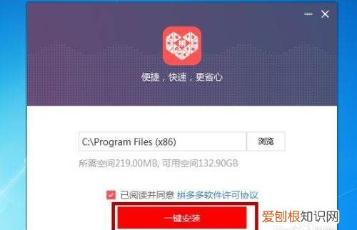 拼多多商家版电脑版怎么安装