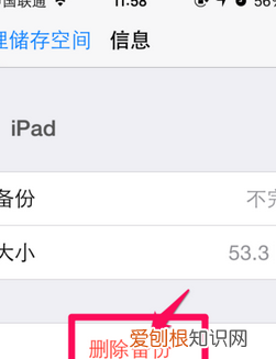 苹果备份删除有影响，关闭icloud云备份有什么影响?