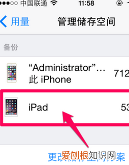 苹果备份删除有影响，关闭icloud云备份有什么影响?