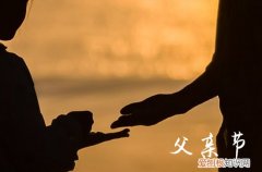 父亲节发给父亲的话 父亲节发给父亲的短信