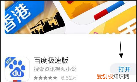 怎样在苹果手机上软件，苹果手机如何查看苹果ID