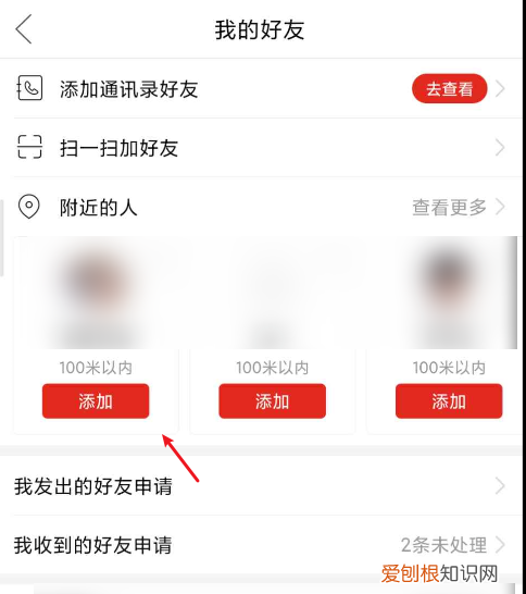 拼多多怎么添加好友,拼多多怎么开启加好友