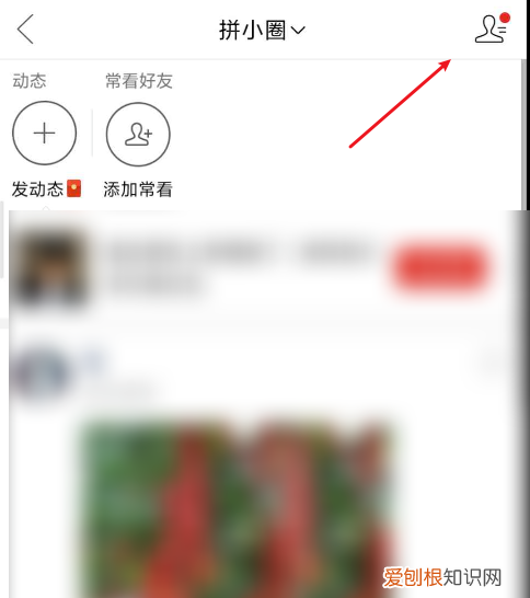 拼多多怎么添加好友,拼多多怎么开启加好友