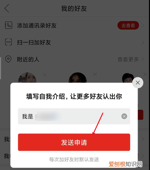 拼多多怎么添加好友,拼多多怎么开启加好友