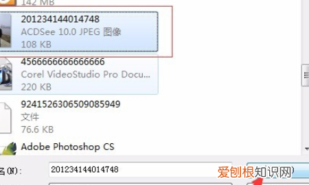 ps中如何修改证件照的大小