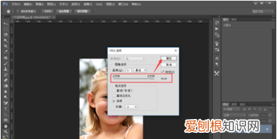 ps中如何修改证件照的大小