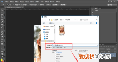 ps中如何修改证件照的大小