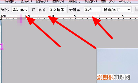 ps中如何修改证件照的大小