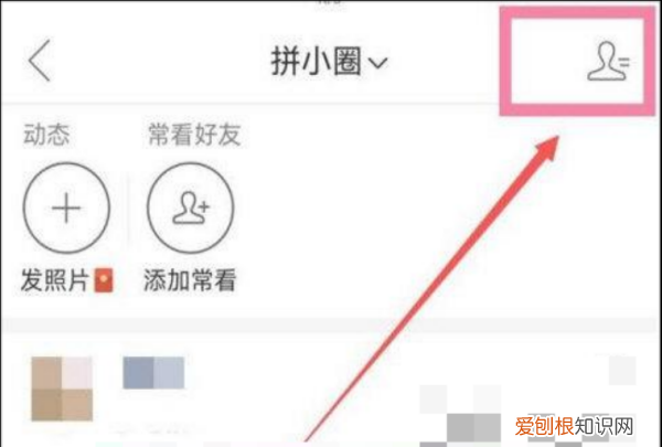 拼多多怎么加好友，拼多多怎么添加好友