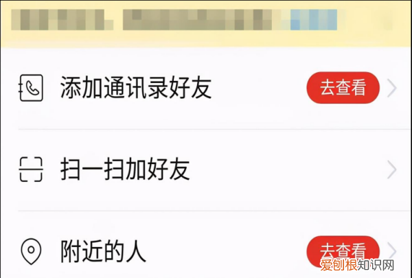 拼多多怎么加好友，拼多多怎么添加好友