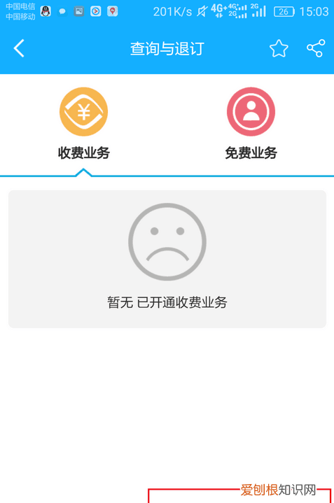 怎么取消彩铃业务，移动不小心订了彩铃怎么取消