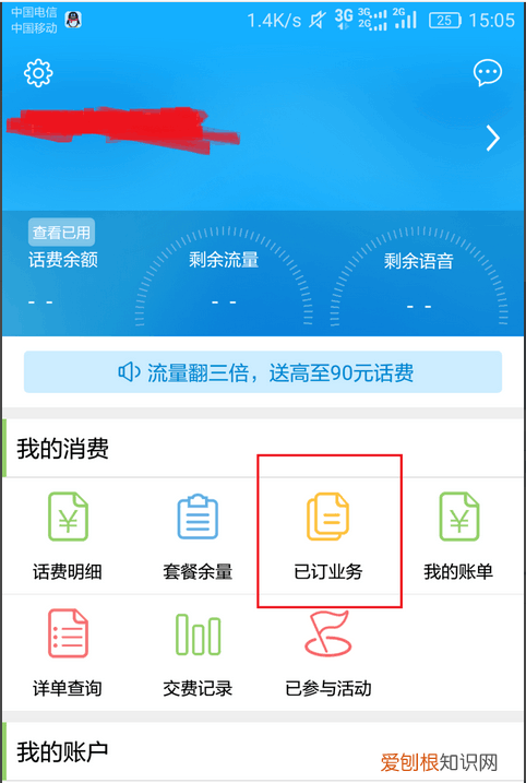 怎么取消彩铃业务，移动不小心订了彩铃怎么取消