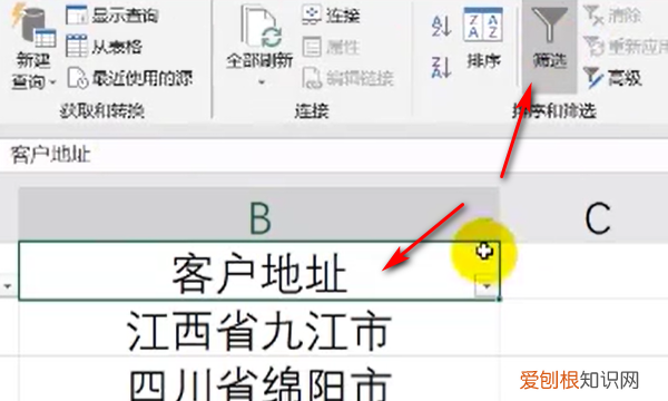 Excel表格筛选怎么做