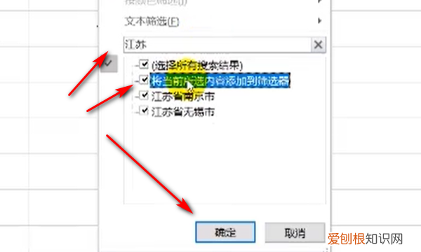 Excel表格筛选怎么做