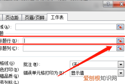excel怎么设置每页都有表头