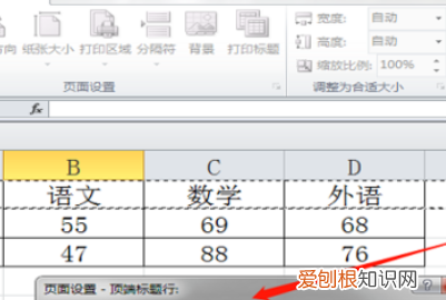 excel怎么设置每页都有表头