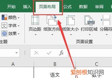 excel怎么设置每页都有表头