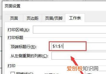 excel怎么设置每页都有表头
