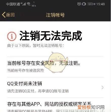 qq怎么注销账号,qq不用了怎么注销账号