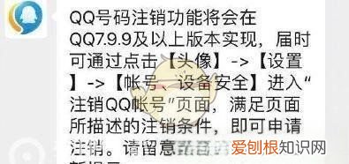 qq怎么注销账号,qq不用了怎么注销账号