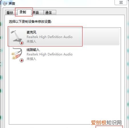 电脑麦克风没声音怎么解决,电脑耳机麦克风没声音怎么设置
