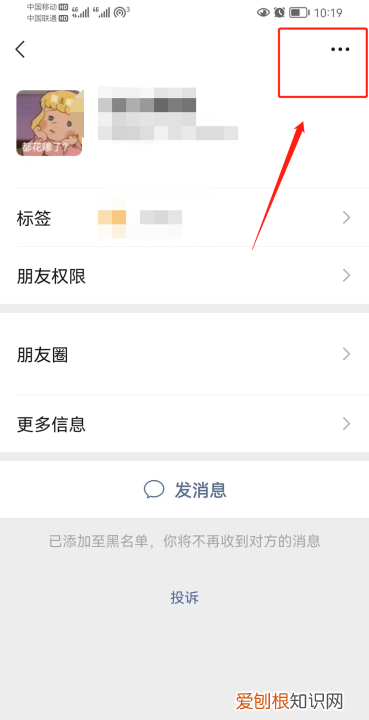 怎样把微信拉黑的好友恢复，微信好友拉黑删除了还能加回来吗