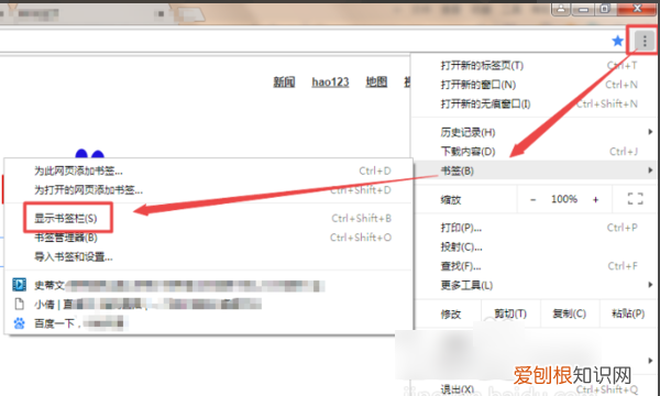 谷歌浏览器收藏夹在哪里，google浏览器的收藏夹在哪里